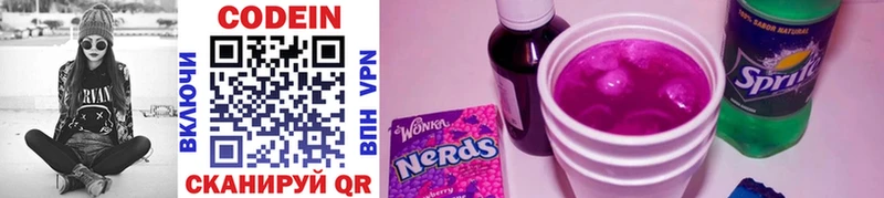 Codein Purple Drank  как найти наркотики  Рудня 
