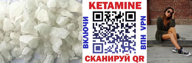 Кетамин VHQ  Рудня 