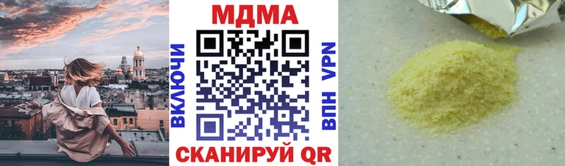 MDMA кристаллы  Рудня 