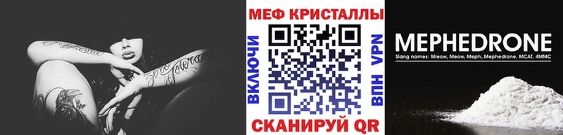 Меф мяу мяу кристаллы Рудня
