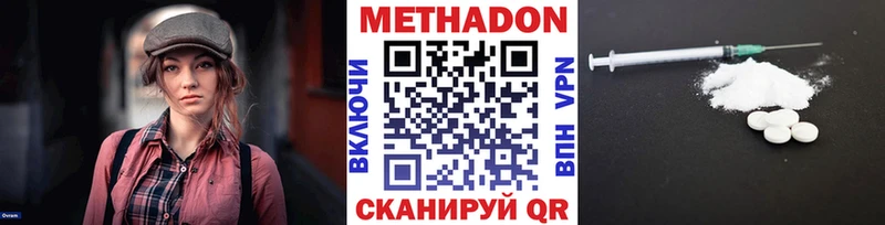 что такое наркотик  Рудня  Метадон VHQ 